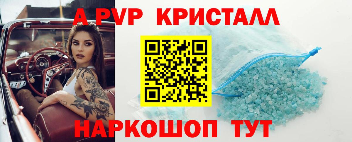 А ПВП Соль Бор