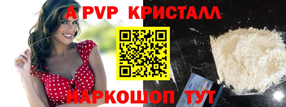 А ПВП  Alfa_PVP мука  Вход с VPN  A-PVP Crystall  Бор  APVP VHQ 