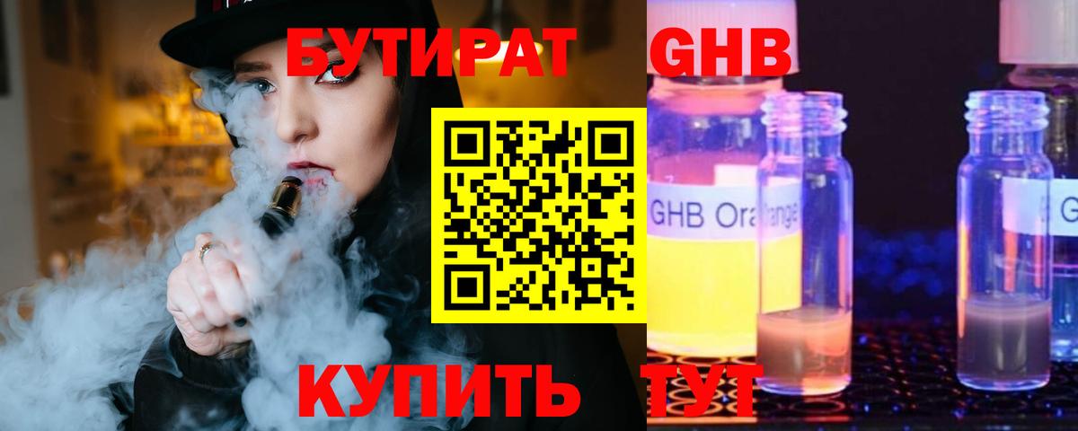 Бутират BDO  Вход с VPN  Бор 