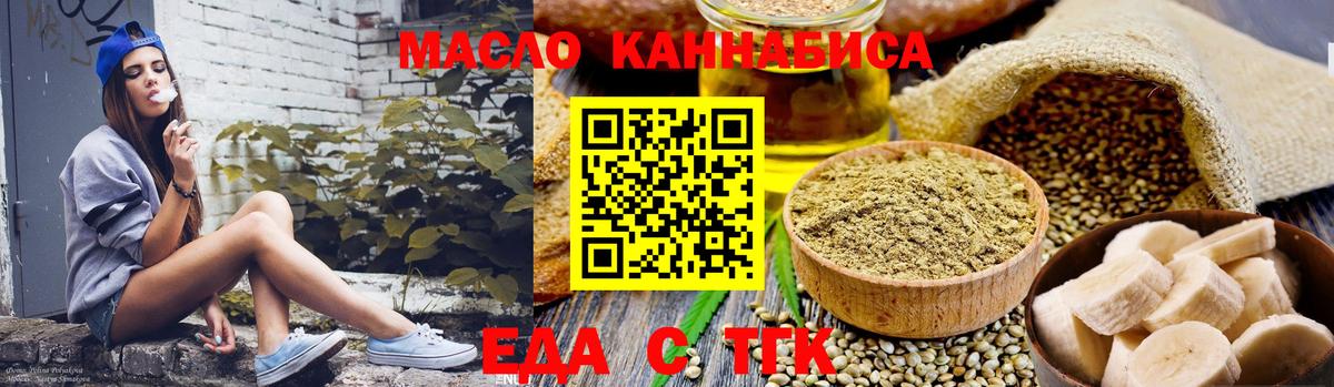 Печенье с ТГК марихуана Бор