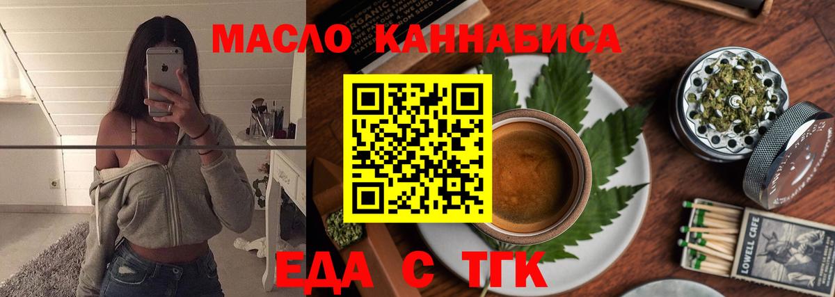 Бор  Печенье с ТГК марихуана  Вход с VPN 