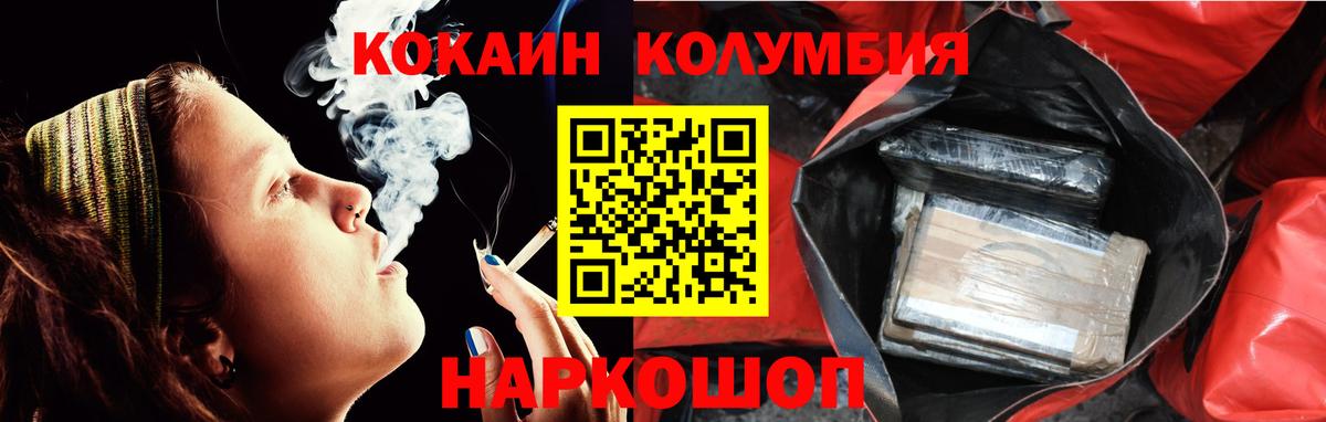 COCAIN Эквадор  Вход с VPN  Бор  наркота  Кокаин 97% 
