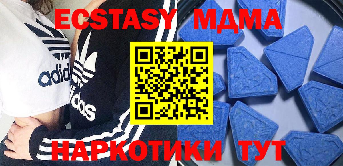Бор  Ecstasy  ЭКСТАЗИ 280мг  Вход с VPN  Экстази Cube 