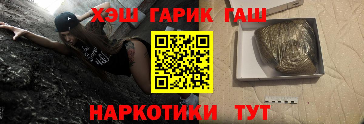 Гашиш Ice-O-Lator  Гашиш VHQ  Бор  Вход с VPN 
