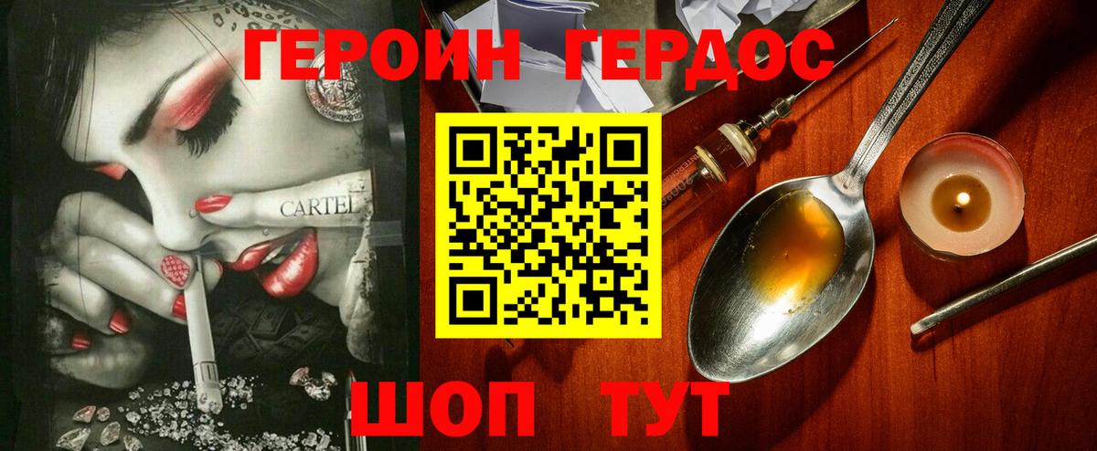 Героин афганец Бор
