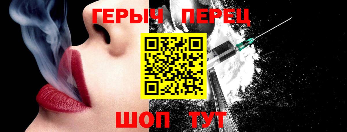 Героин герыч  Вход с VPN  Героин  Бор 