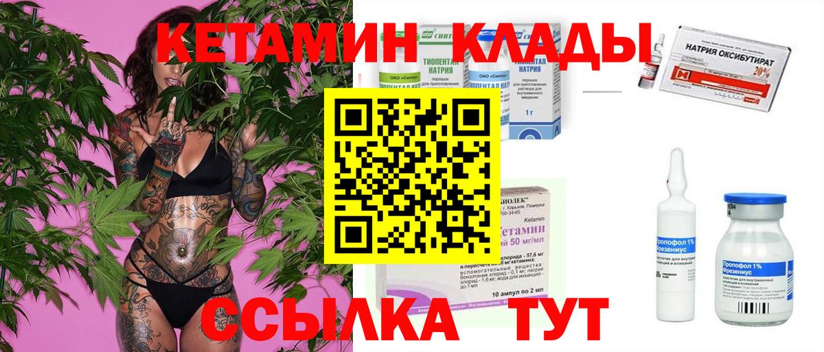 КЕТАМИН ketamine Бор
