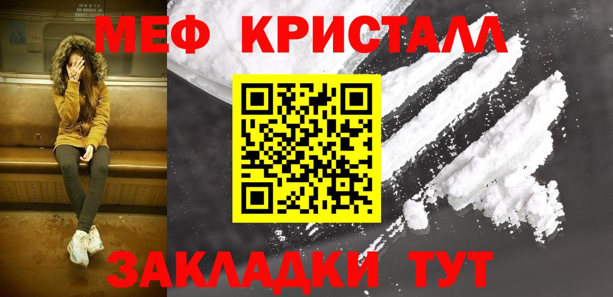 блэк спрут как зайти  Меф  Бор  закладки  Вход с VPN  Меф мука 