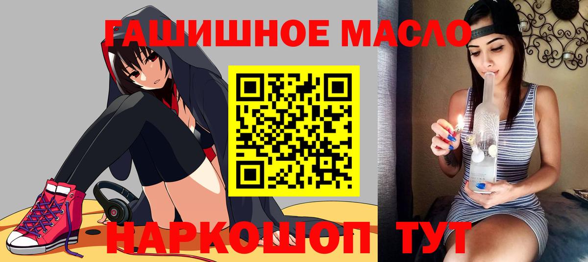 Бор  ТГК гашишное масло  Вход с VPN  ТГК THC oil 
